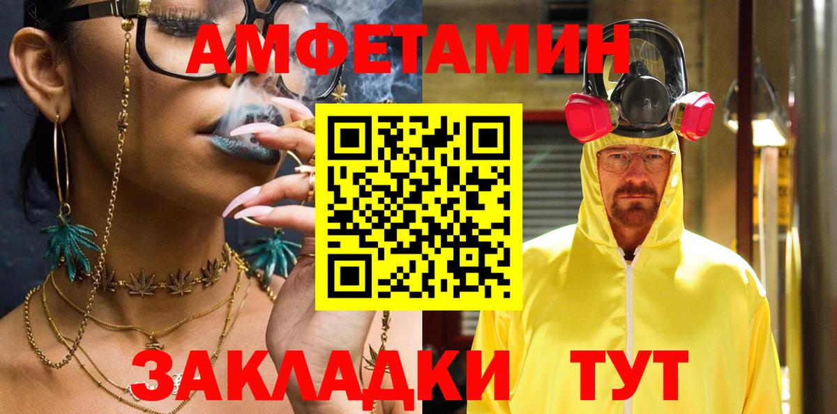 Тайшет  Амфетамин Premium  АМФЕТАМИН  Вход с VPN 