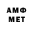 АМФЕТАМИН 97% Sinem crkl