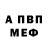АМФЕТАМИН Розовый Daniel Kotlyarchuk
