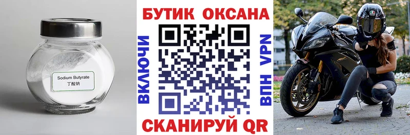 БУТИРАТ BDO 33%  дарк нет телеграм  Тайшет 