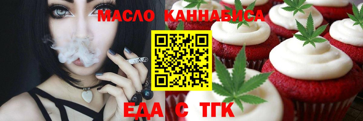Canna-Cookies конопля  Вход с VPN  Тайшет 
