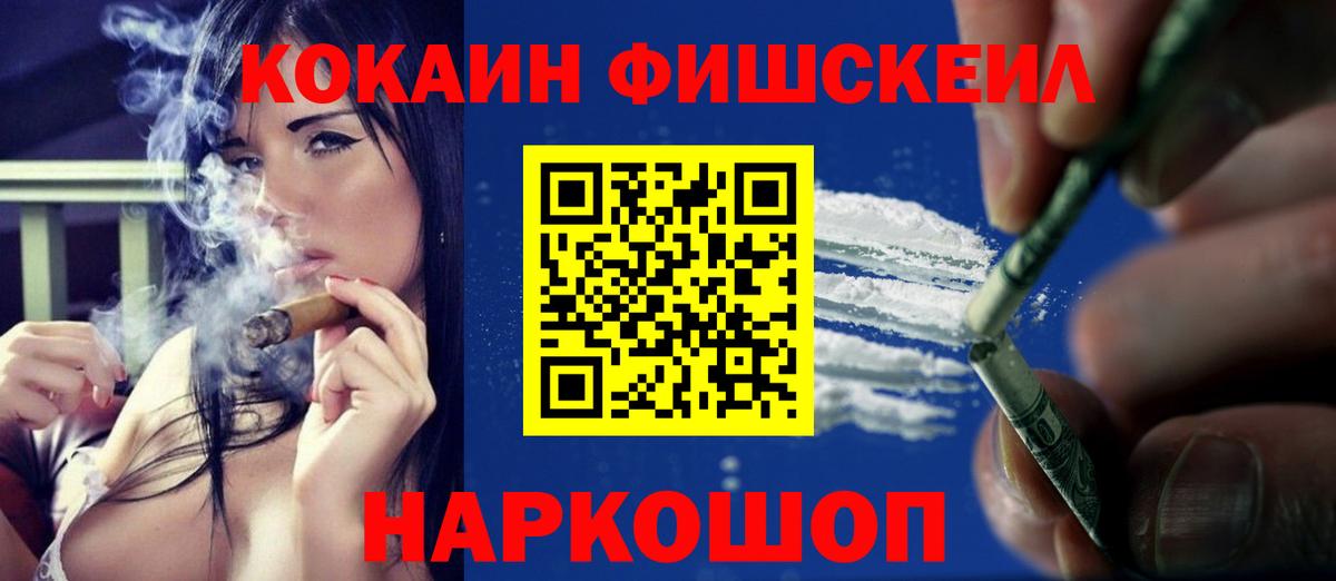 COCAIN 99%  Cocaine Боливия  Вход с VPN  Тайшет 