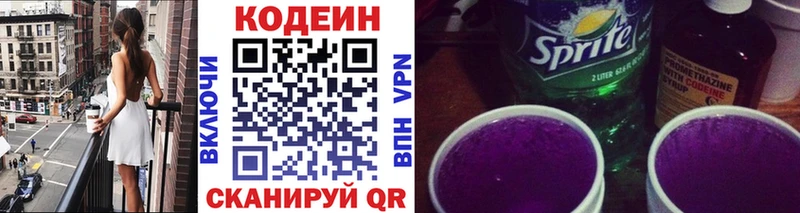 купить   Тайшет  Codein Purple Drank 