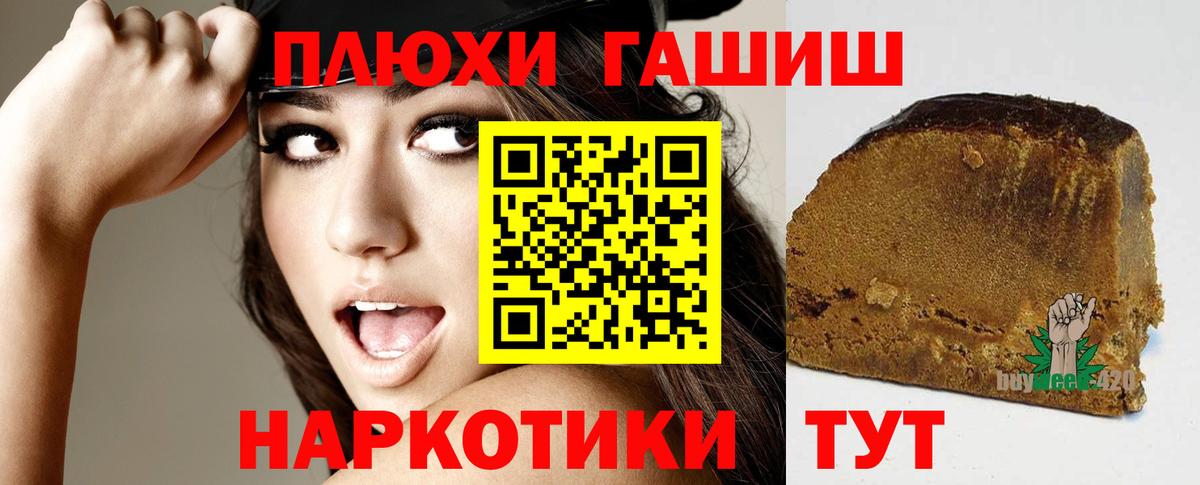 Тайшет  Гашиш гарик  ГАШ  Вход с VPN  ГАШ Ice-O-Lator 