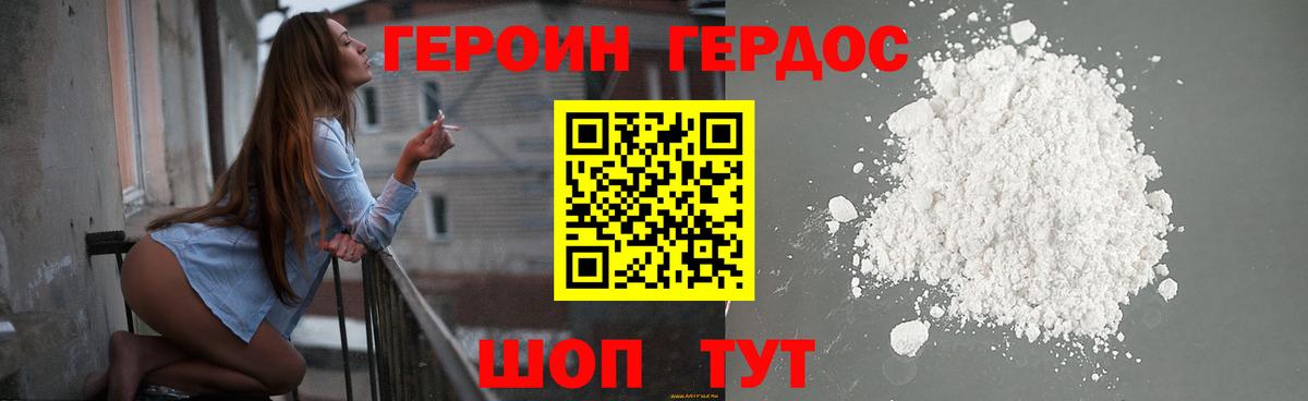 Тайшет  Героин белый  Вход с VPN 
