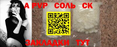 спиды Чапаевск