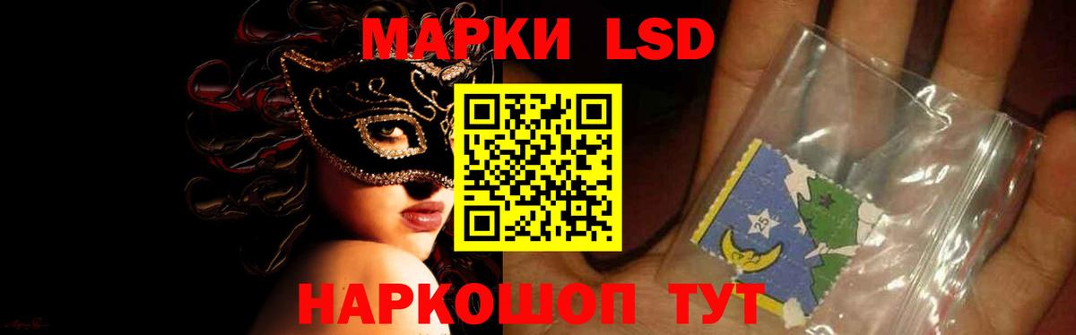 ЛСД экстази кислота  ЛСД экстази  LSD-25 экстази кислота  Тайшет  Вход с VPN 