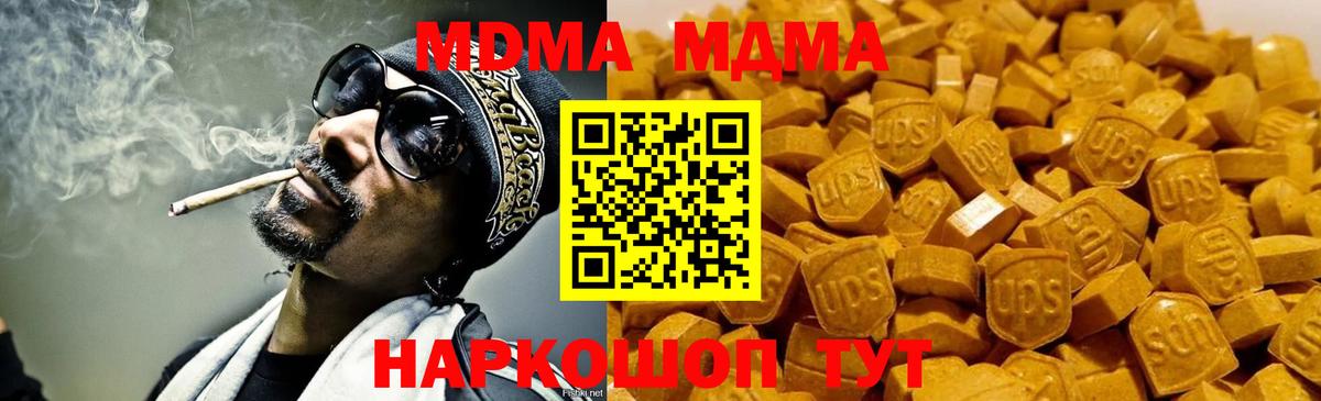 МДМА crystal  МДМА  MDMA кристаллы  Тайшет  Вход с VPN 