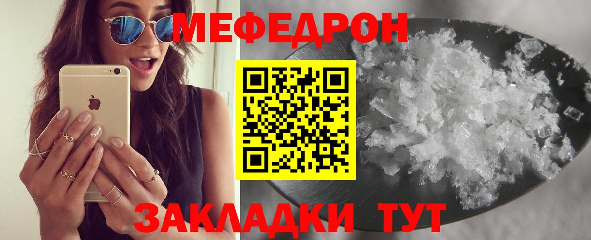 Меф кристаллы Тайшет