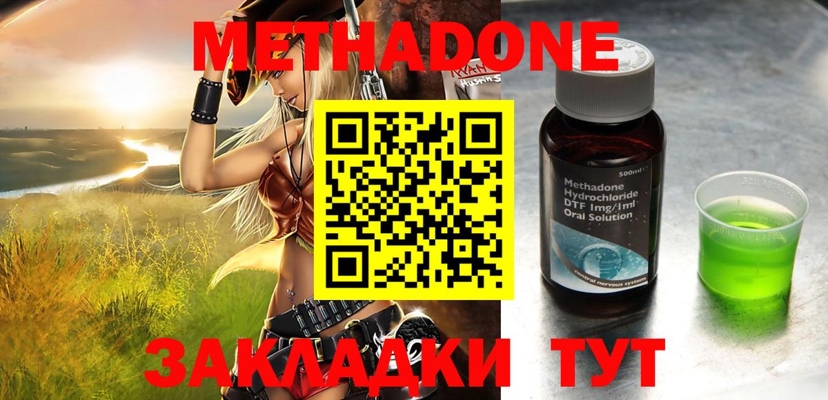 Метадон VHQ Тайшет