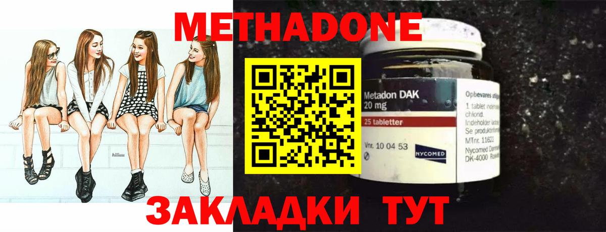 Тайшет  МЕТАДОН methadone  Вход с VPN 