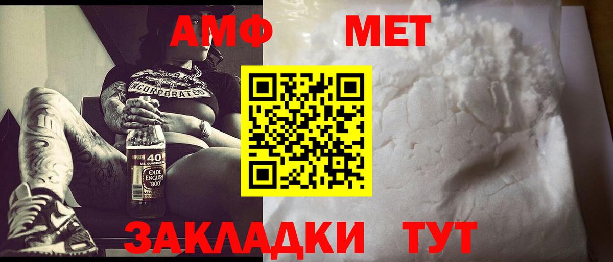 МЕТАМФЕТАМИН Декстрометамфетамин 99.9% Тайшет