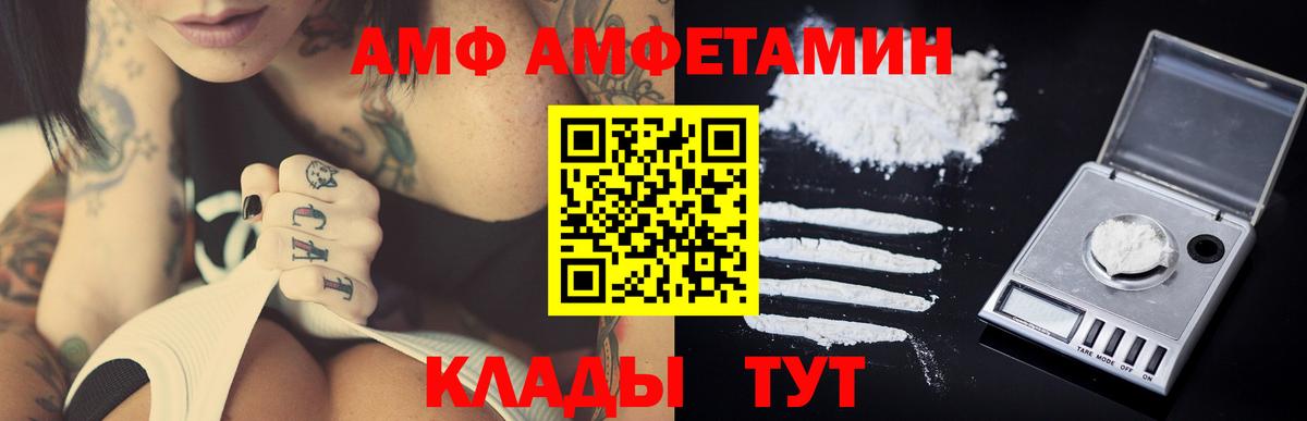 Тайшет  Первитин Декстрометамфетамин 99.9%  Вход с VPN  Первитин Декстрометамфетамин 99.9% 